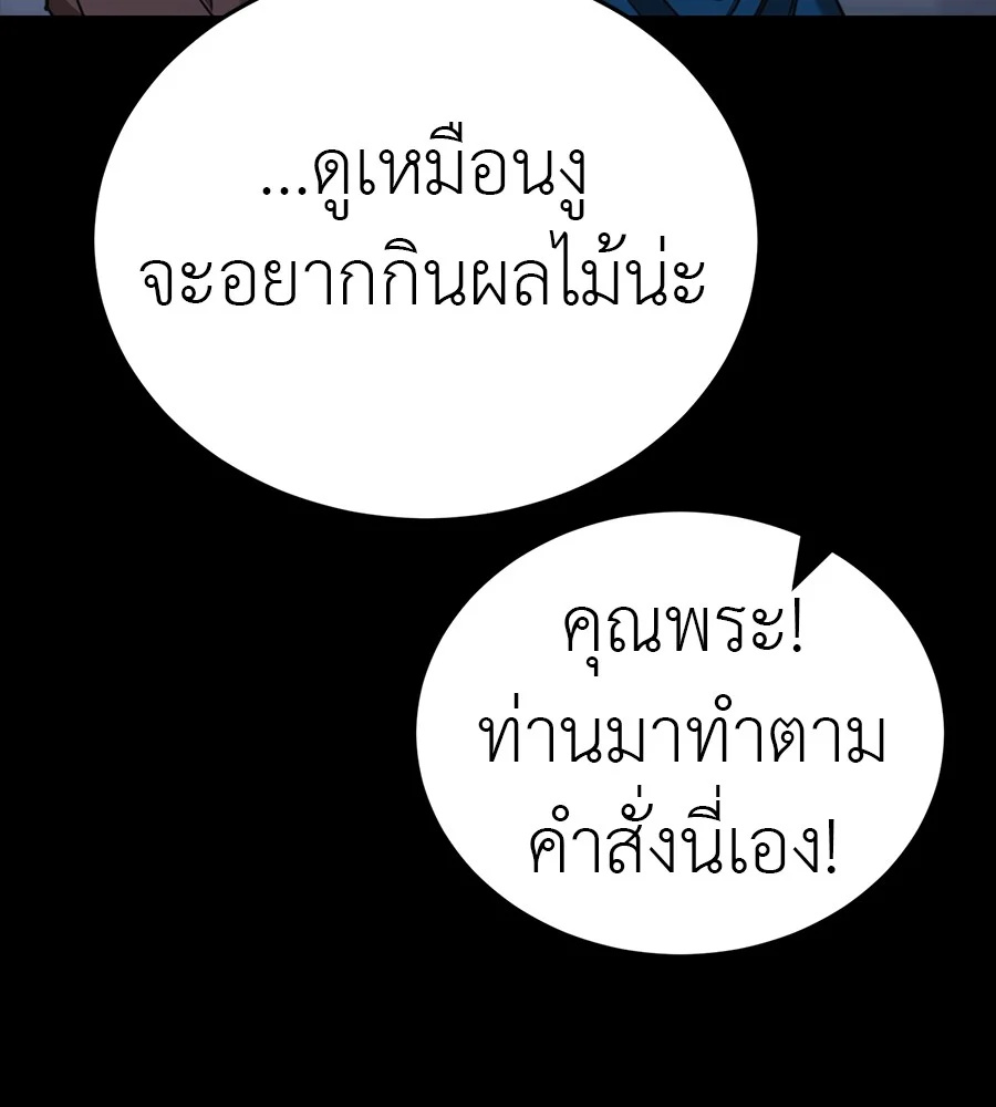 อ่านมังงะ Reincarnation Path of The Underworld King ยอมรา ผู้พิพากษาจากนรก หน้าที่ 229 แปลไทย
