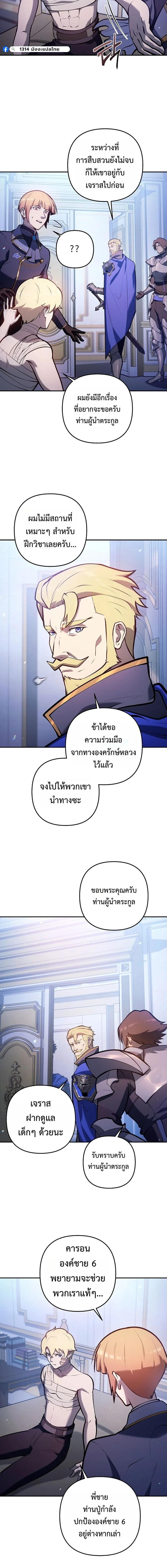 อ่านมังงะ The Mad Dog of the Duke’s Estate หน้าที่ 13 แปลไทย