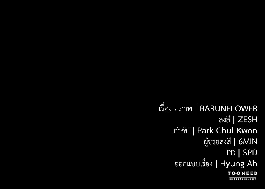 อ่านมังงะ Reincarnation Path of The Underworld King ยอมรา ผู้พิพากษาจากนรก หน้าที่ 509 แปลไทย