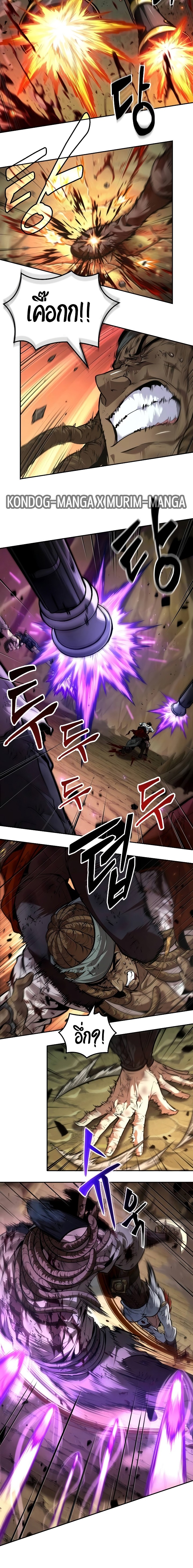 อ่านมังงะ The Last Adventurer หน้าที่ 4 แปลไทย