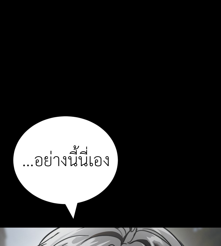 อ่านมังงะ Reincarnation Path of The Underworld King ยอมรา ผู้พิพากษาจากนรก หน้าที่ 65 แปลไทย