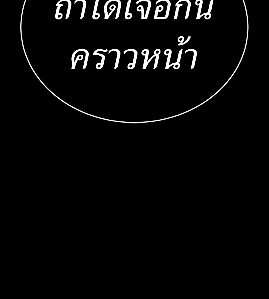 อ่านมังงะ Reincarnation Path of The Underworld King ยอมรา ผู้พิพากษาจากนรก หน้าที่ 194 แปลไทย