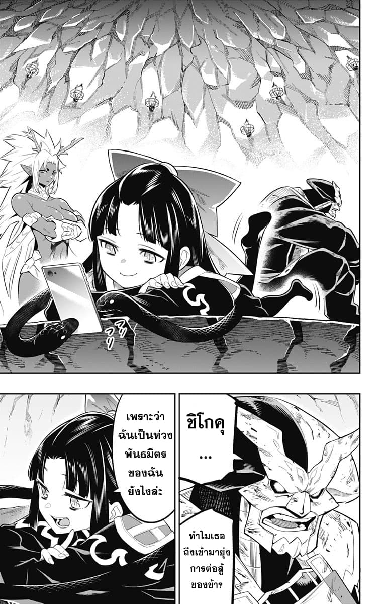 อ่านมังงะ Mato Seihei no Slave หน้าที่ 11 แปลไทย