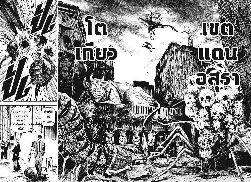 อ่านมังงะ Jujutsu Kaisen Modulo มหาเวทย์ผนึกมาร Modulo หน้าที่ 4 แปลไทย