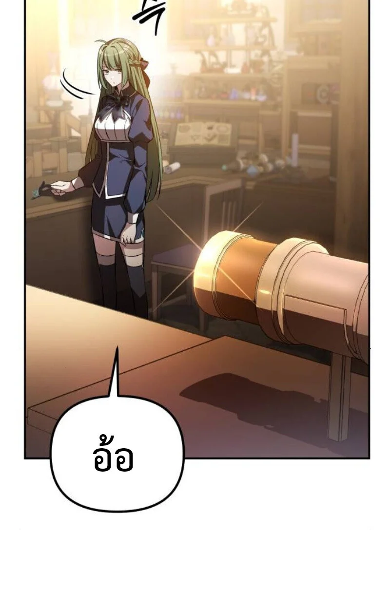 อ่านมังงะ Raising Villains the Right Way ฉันกลายเป็นผู้สนับสนุนของเหล่าตัวร้าย หน้าที่ 57 แปลไทย