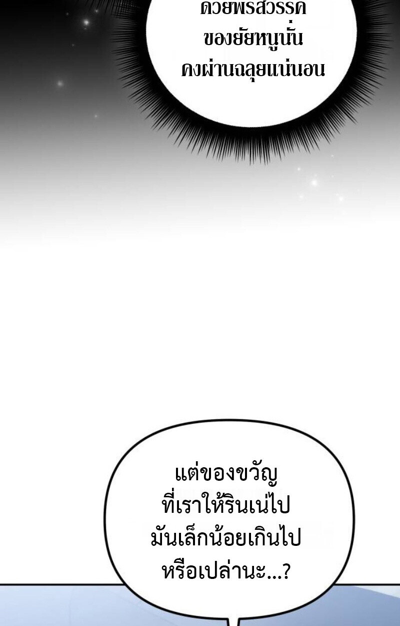 อ่านมังงะ Raising Villains the Right Way ฉันกลายเป็นผู้สนับสนุนของเหล่าตัวร้าย หน้าที่ 31 แปลไทย