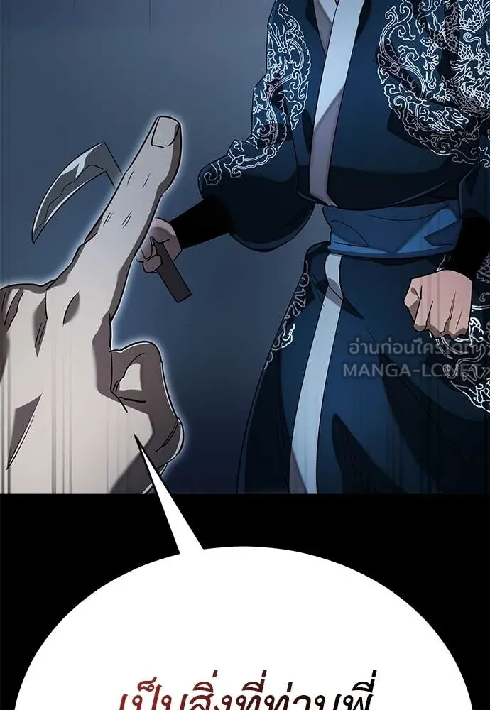 อ่านมังงะ Reincarnation Path of The Underworld King ยอมรา ผู้พิพากษาจากนรก หน้าที่ 174 แปลไทย