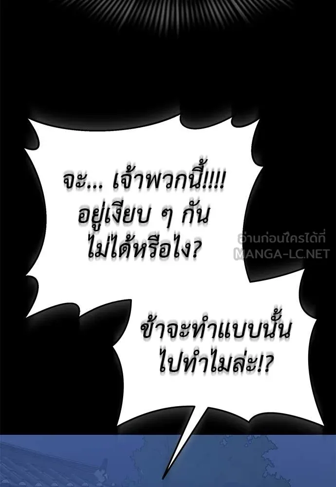 อ่านมังงะ Reincarnation Path of The Underworld King ยอมรา ผู้พิพากษาจากนรก หน้าที่ 142 แปลไทย