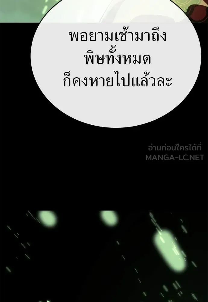 อ่านมังงะ Reincarnation Path of The Underworld King ยอมรา ผู้พิพากษาจากนรก หน้าที่ 336 แปลไทย