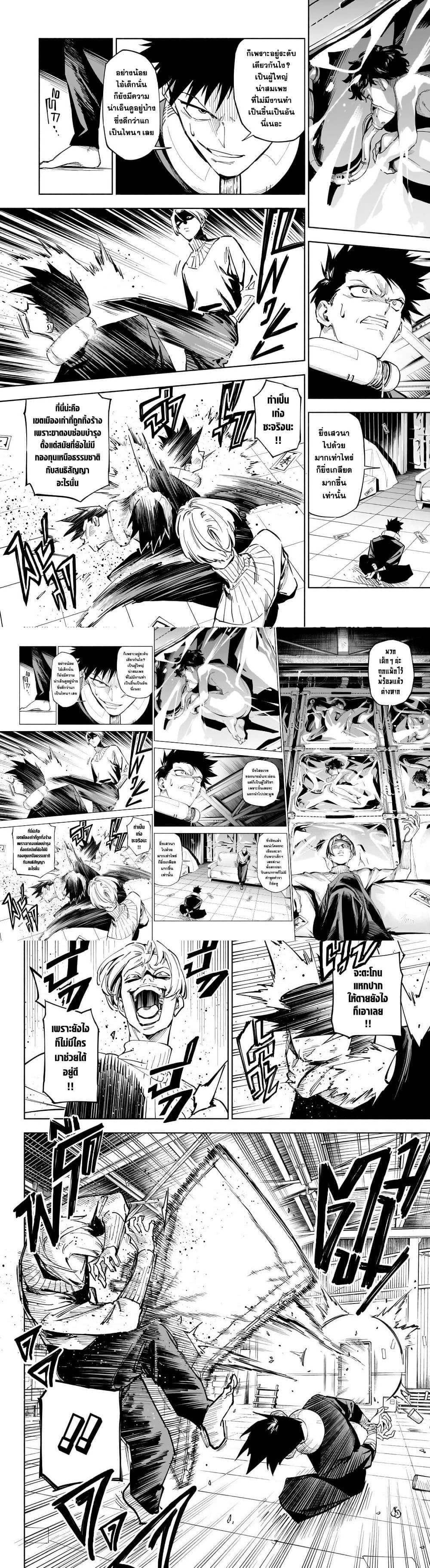 อ่านมังงะ Jujutsu Kaisen Modulo มหาเวทย์ผนึกมาร Modulo หน้าที่ 13 แปลไทย