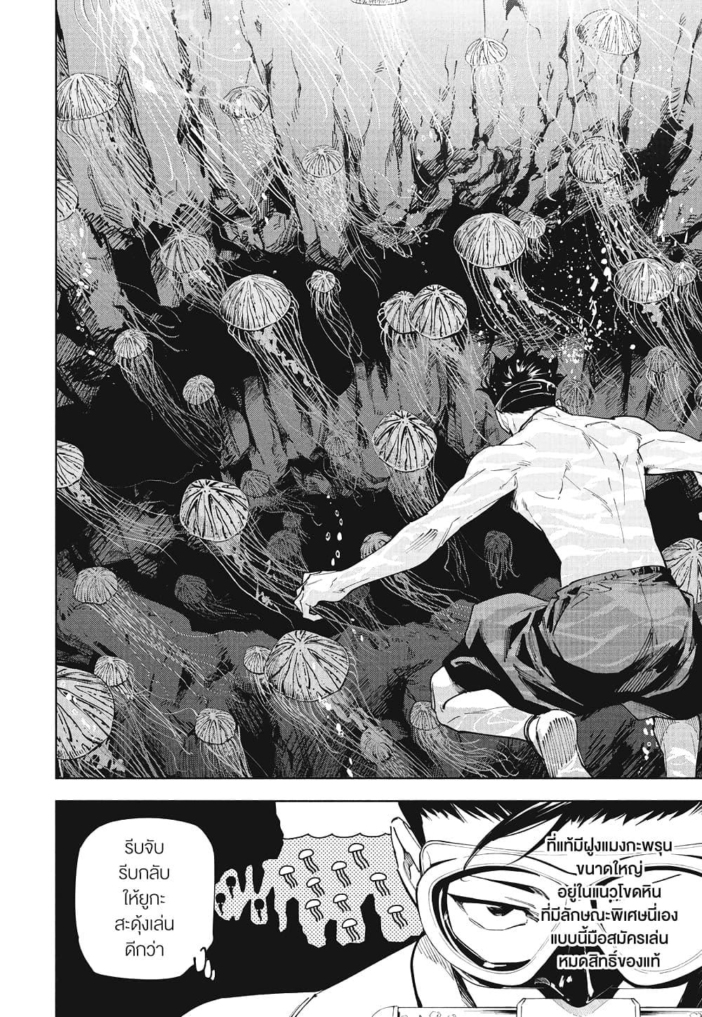 อ่านมังงะ Jujutsu Kaisen Modulo มหาเวทย์ผนึกมาร Modulo หน้าที่ 6 แปลไทย