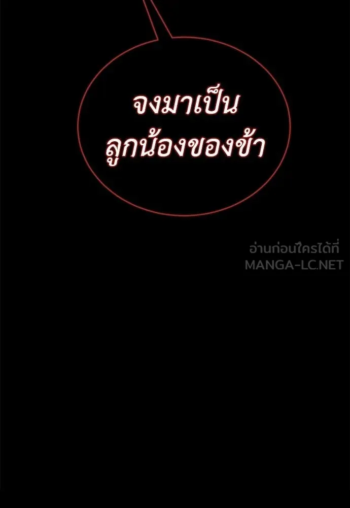 อ่านมังงะ Reincarnation Path of The Underworld King ยอมรา ผู้พิพากษาจากนรก หน้าที่ 4 แปลไทย