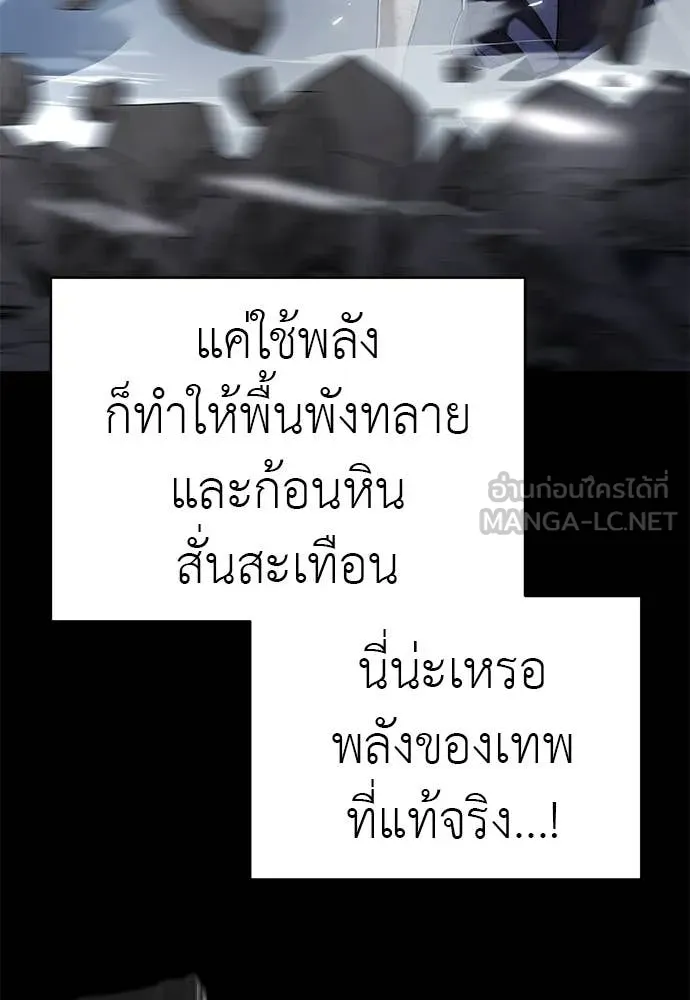 อ่านมังงะ Reincarnation Path of The Underworld King ยอมรา ผู้พิพากษาจากนรก หน้าที่ 23 แปลไทย