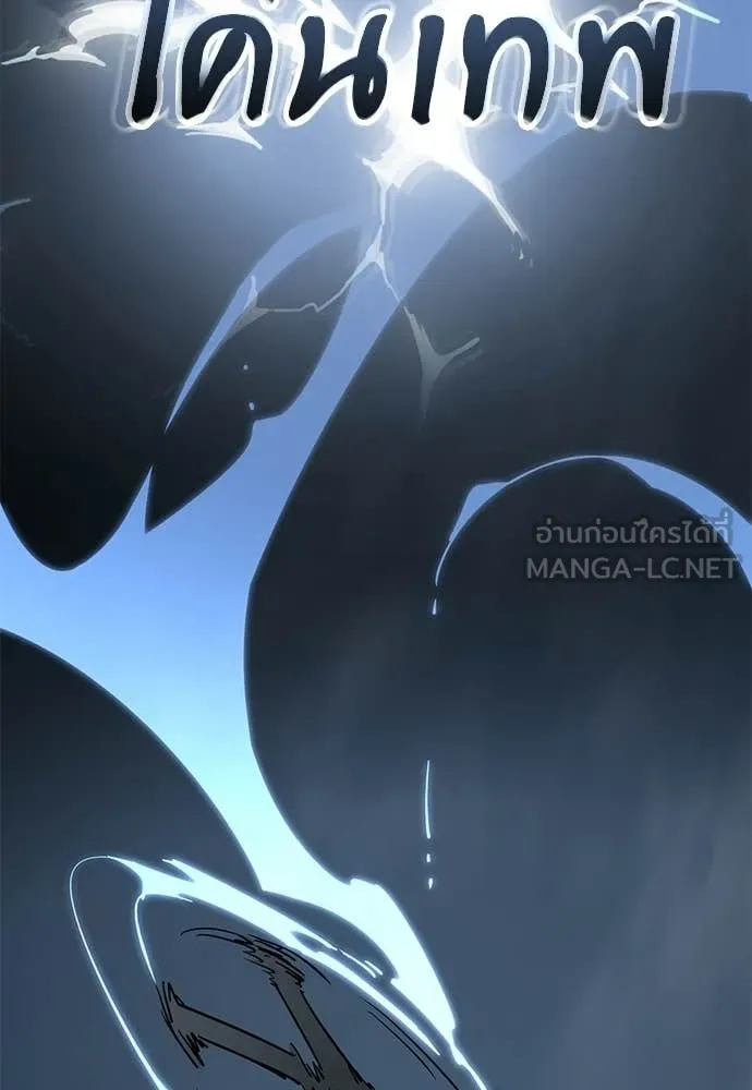 อ่านมังงะ Reincarnation Path of The Underworld King ยอมรา ผู้พิพากษาจากนรก หน้าที่ 161 แปลไทย