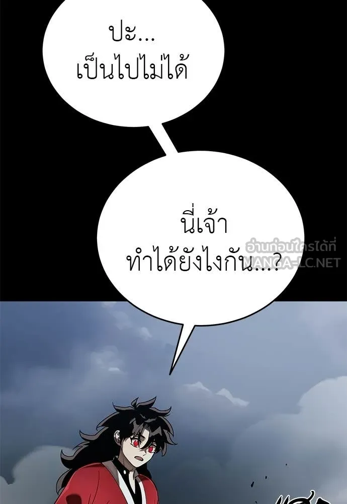 อ่านมังงะ Reincarnation Path of The Underworld King ยอมรา ผู้พิพากษาจากนรก หน้าที่ 177 แปลไทย