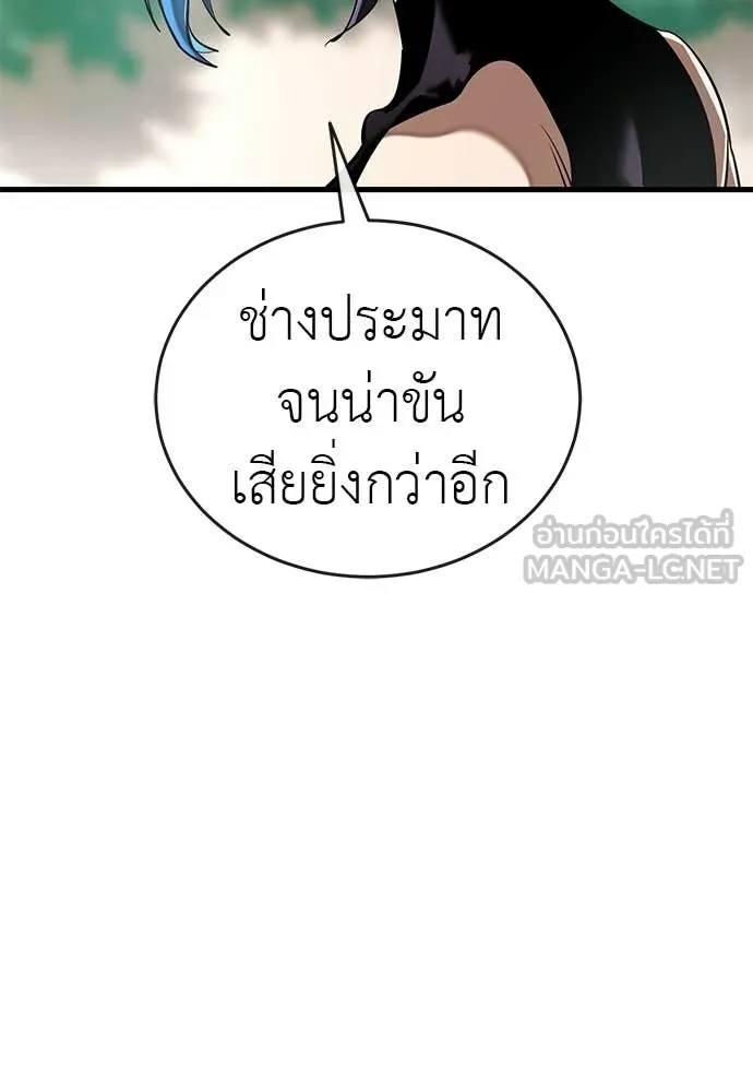 อ่านมังงะ Reincarnation Path of The Underworld King ยอมรา ผู้พิพากษาจากนรก หน้าที่ 231 แปลไทย