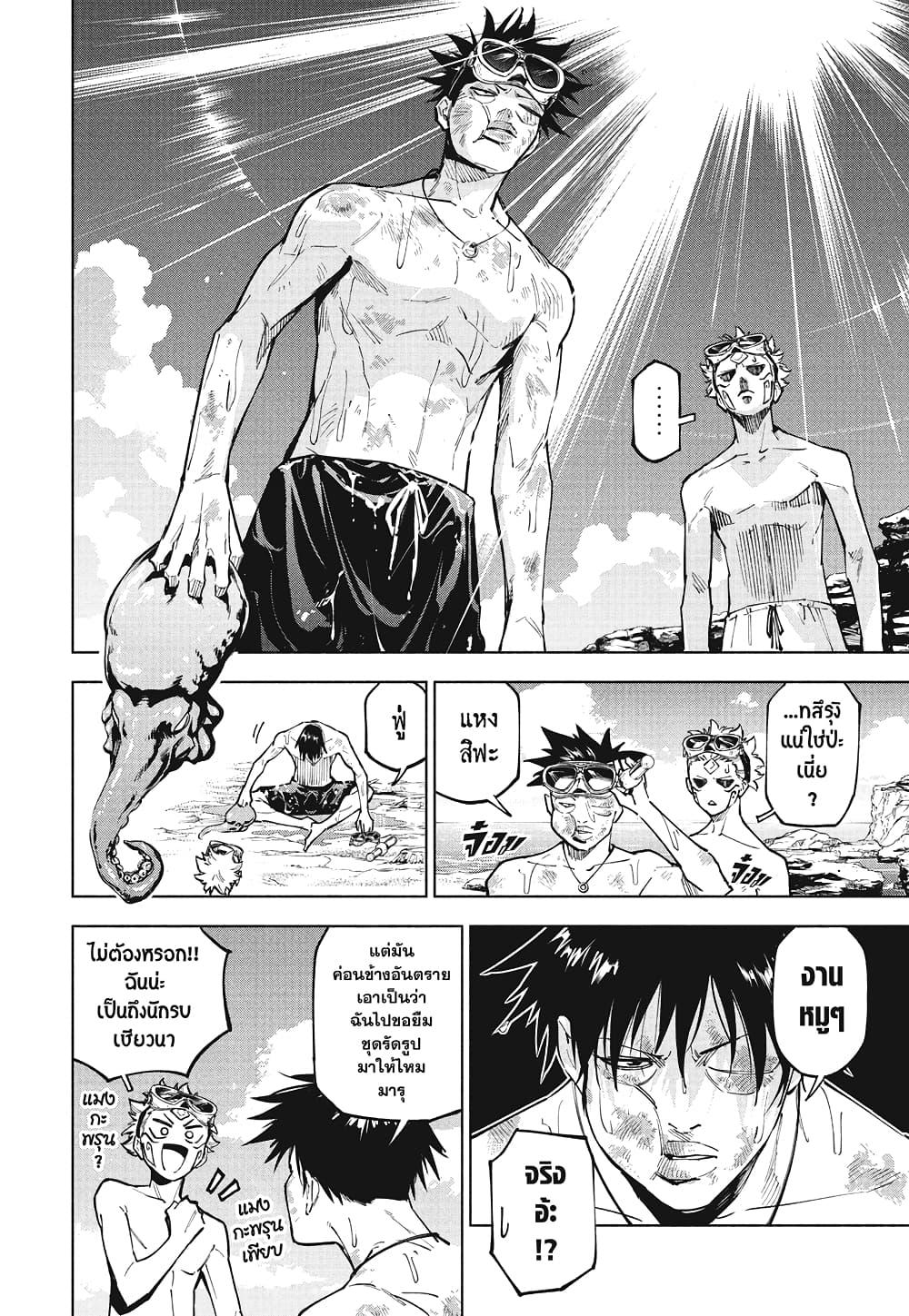 อ่านมังงะ Jujutsu Kaisen Modulo มหาเวทย์ผนึกมาร Modulo หน้าที่ 8 แปลไทย