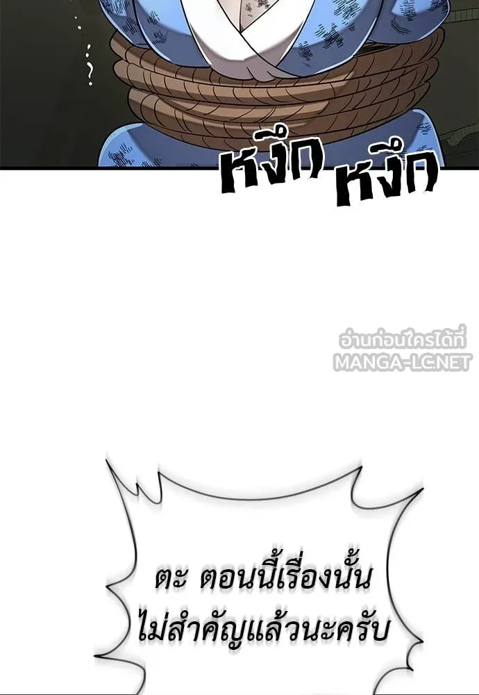 อ่านมังงะ Reincarnation Path of The Underworld King ยอมรา ผู้พิพากษาจากนรก หน้าที่ 17 แปลไทย อ่านมังงะ Reincarnation Path of The Underworld King ยอมรา ผู้พิพากษาจากนรก หน้าที่ 17 แปลไทย
