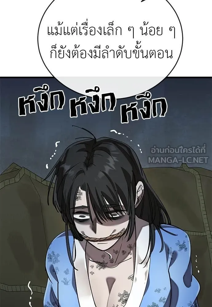 อ่านมังงะ Reincarnation Path of The Underworld King ยอมรา ผู้พิพากษาจากนรก หน้าที่ 16 แปลไทย อ่านมังงะ Reincarnation Path of The Underworld King ยอมรา ผู้พิพากษาจากนรก หน้าที่ 16 แปลไทย