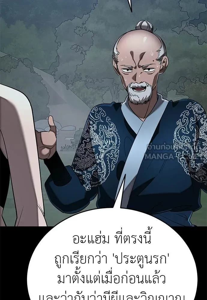 อ่านมังงะ Reincarnation Path of The Underworld King ยอมรา ผู้พิพากษาจากนรก หน้าที่ 29 แปลไทย อ่านมังงะ Reincarnation Path of The Underworld King ยอมรา ผู้พิพากษาจากนรก หน้าที่ 29 แปลไทย