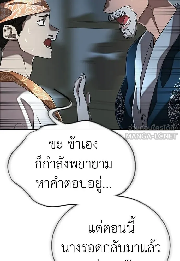 อ่านมังงะ Reincarnation Path of The Underworld King ยอมรา ผู้พิพากษาจากนรก หน้าที่ 21 แปลไทย อ่านมังงะ Reincarnation Path of The Underworld King ยอมรา ผู้พิพากษาจากนรก หน้าที่ 21 แปลไทย