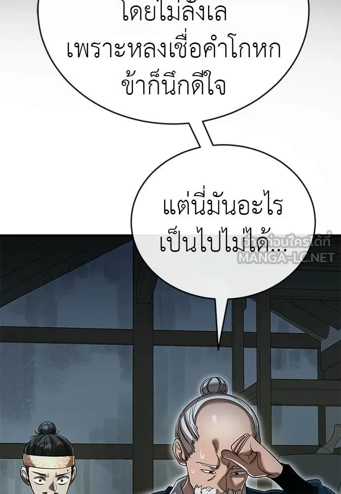 อ่านมังงะ Reincarnation Path of The Underworld King ยอมรา ผู้พิพากษาจากนรก หน้าที่ 41 แปลไทย อ่านมังงะ Reincarnation Path of The Underworld King ยอมรา ผู้พิพากษาจากนรก หน้าที่ 41 แปลไทย