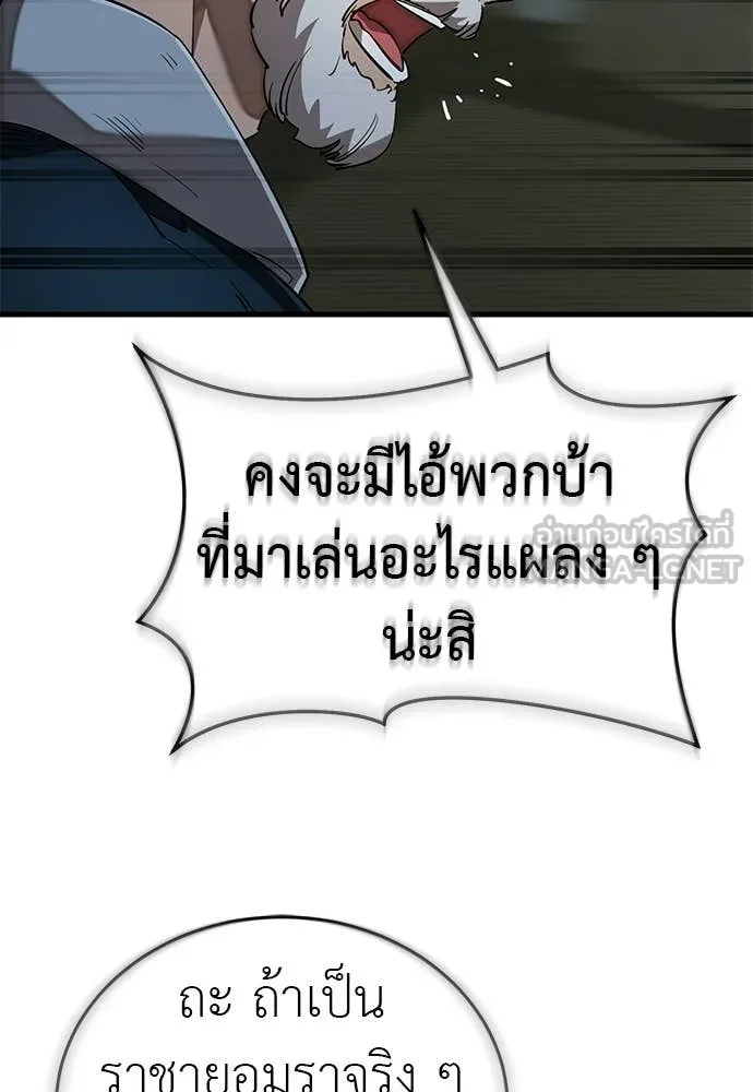 อ่านมังงะ Reincarnation Path of The Underworld King ยอมรา ผู้พิพากษาจากนรก หน้าที่ 47 แปลไทย อ่านมังงะ Reincarnation Path of The Underworld King ยอมรา ผู้พิพากษาจากนรก หน้าที่ 47 แปลไทย