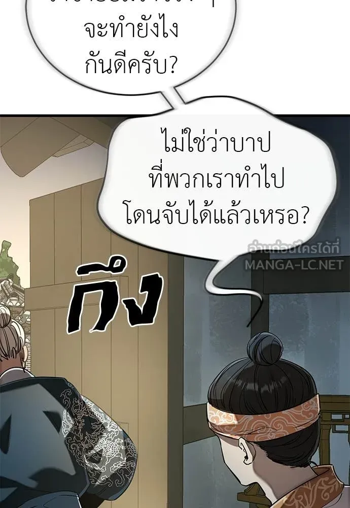 อ่านมังงะ Reincarnation Path of The Underworld King ยอมรา ผู้พิพากษาจากนรก หน้าที่ 49 แปลไทย อ่านมังงะ Reincarnation Path of The Underworld King ยอมรา ผู้พิพากษาจากนรก หน้าที่ 49 แปลไทย
