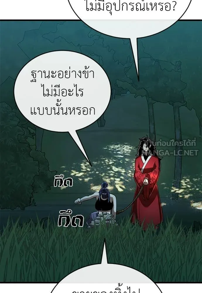 อ่านมังงะ Reincarnation Path of The Underworld King ยอมรา ผู้พิพากษาจากนรก หน้าที่ 105 แปลไทย อ่านมังงะ Reincarnation Path of The Underworld King ยอมรา ผู้พิพากษาจากนรก หน้าที่ 105 แปลไทย