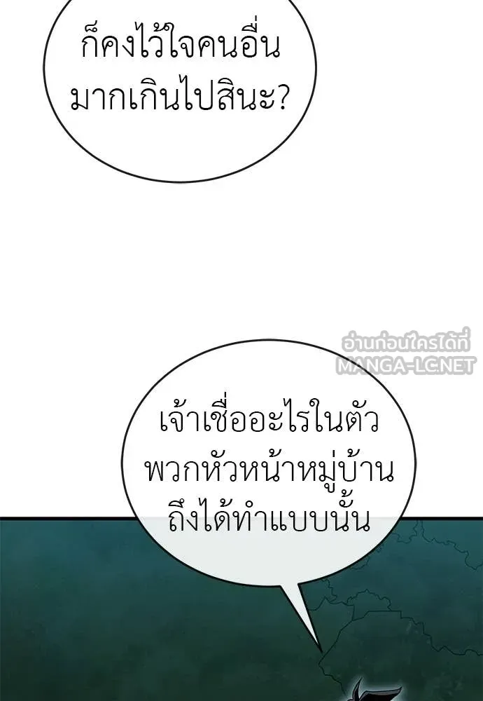 อ่านมังงะ Reincarnation Path of The Underworld King ยอมรา ผู้พิพากษาจากนรก หน้าที่ 79 แปลไทย อ่านมังงะ Reincarnation Path of The Underworld King ยอมรา ผู้พิพากษาจากนรก หน้าที่ 79 แปลไทย