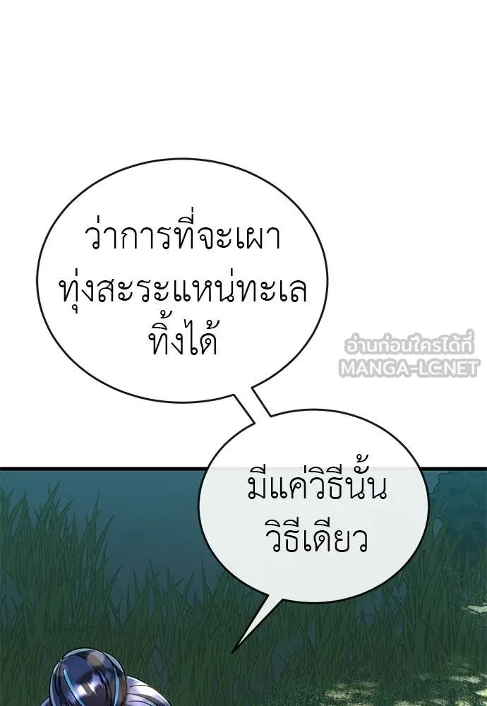 อ่านมังงะ Reincarnation Path of The Underworld King ยอมรา ผู้พิพากษาจากนรก หน้าที่ 87 แปลไทย อ่านมังงะ Reincarnation Path of The Underworld King ยอมรา ผู้พิพากษาจากนรก หน้าที่ 87 แปลไทย