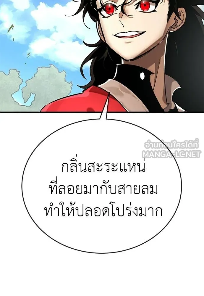 อ่านมังงะ Reincarnation Path of The Underworld King ยอมรา ผู้พิพากษาจากนรก หน้าที่ 195 แปลไทย อ่านมังงะ Reincarnation Path of The Underworld King ยอมรา ผู้พิพากษาจากนรก หน้าที่ 195 แปลไทย