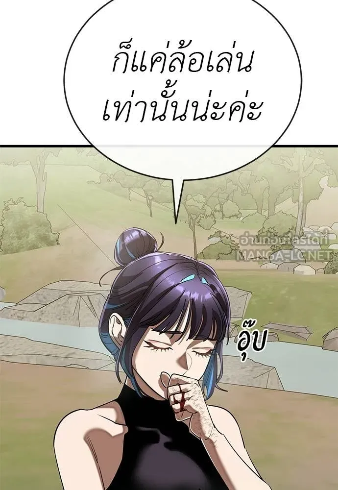 อ่านมังงะ Reincarnation Path of The Underworld King ยอมรา ผู้พิพากษาจากนรก หน้าที่ 181 แปลไทย อ่านมังงะ Reincarnation Path of The Underworld King ยอมรา ผู้พิพากษาจากนรก หน้าที่ 181 แปลไทย