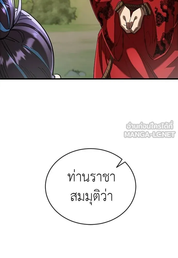 อ่านมังงะ Reincarnation Path of The Underworld King ยอมรา ผู้พิพากษาจากนรก หน้าที่ 187 แปลไทย อ่านมังงะ Reincarnation Path of The Underworld King ยอมรา ผู้พิพากษาจากนรก หน้าที่ 187 แปลไทย