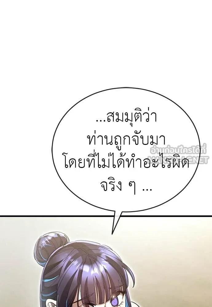 อ่านมังงะ Reincarnation Path of The Underworld King ยอมรา ผู้พิพากษาจากนรก หน้าที่ 189 แปลไทย อ่านมังงะ Reincarnation Path of The Underworld King ยอมรา ผู้พิพากษาจากนรก หน้าที่ 189 แปลไทย