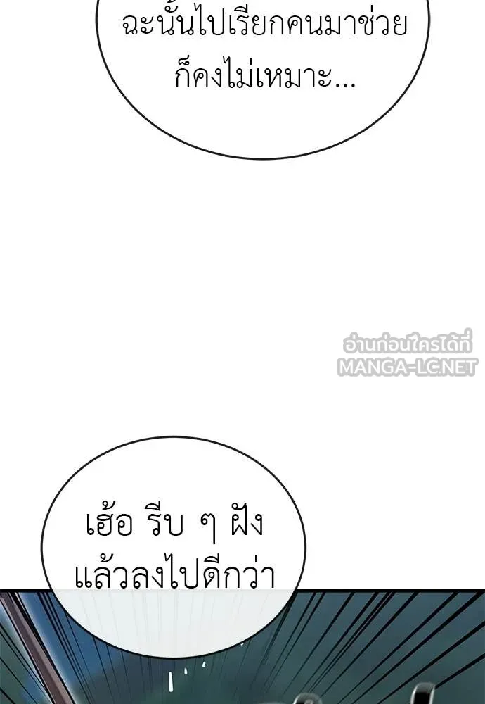 อ่านมังงะ Reincarnation Path of The Underworld King ยอมรา ผู้พิพากษาจากนรก หน้าที่ 277 แปลไทย อ่านมังงะ Reincarnation Path of The Underworld King ยอมรา ผู้พิพากษาจากนรก หน้าที่ 277 แปลไทย