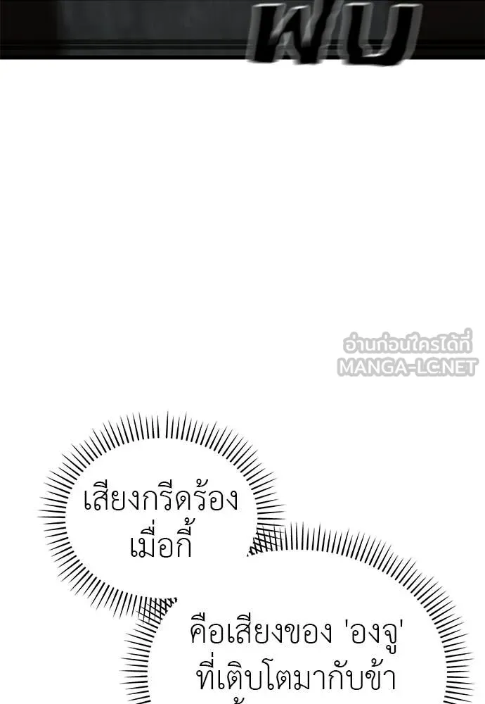 อ่านมังงะ Reincarnation Path of The Underworld King ยอมรา ผู้พิพากษาจากนรก หน้าที่ 241 แปลไทย อ่านมังงะ Reincarnation Path of The Underworld King ยอมรา ผู้พิพากษาจากนรก หน้าที่ 241 แปลไทย