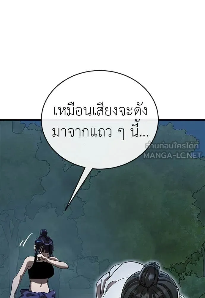 อ่านมังงะ Reincarnation Path of The Underworld King ยอมรา ผู้พิพากษาจากนรก หน้าที่ 281 แปลไทย อ่านมังงะ Reincarnation Path of The Underworld King ยอมรา ผู้พิพากษาจากนรก หน้าที่ 281 แปลไทย
