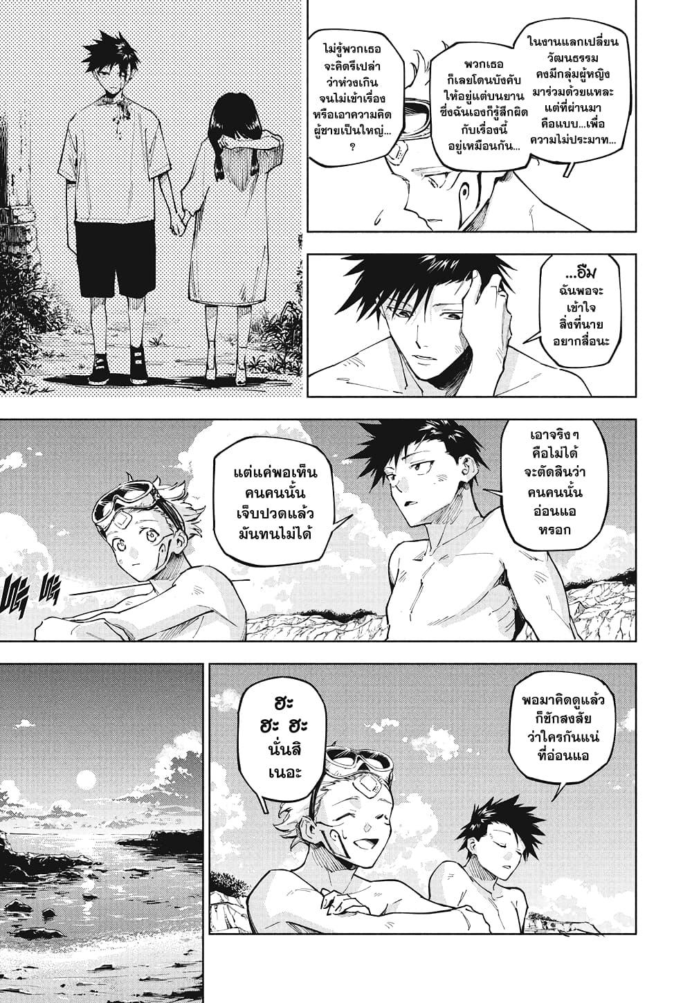 อ่านมังงะ Jujutsu Kaisen Modulo มหาเวทย์ผนึกมาร Modulo หน้าที่ 11 แปลไทย