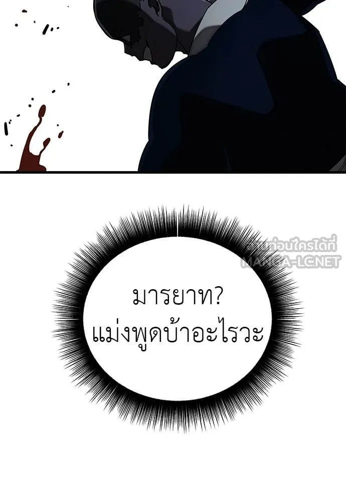 อ่านมังงะ Reincarnation Path of The Underworld King ยอมรา ผู้พิพากษาจากนรก หน้าที่ 20 แปลไทย