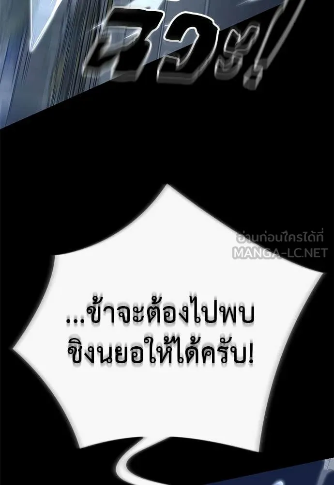 อ่านมังงะ Reincarnation Path of The Underworld King ยอมรา ผู้พิพากษาจากนรก หน้าที่ 318 แปลไทย