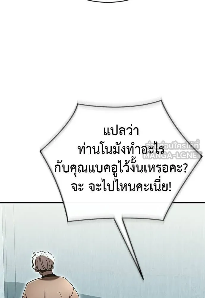 อ่านมังงะ Reincarnation Path of The Underworld King ยอมรา ผู้พิพากษาจากนรก หน้าที่ 16 แปลไทย