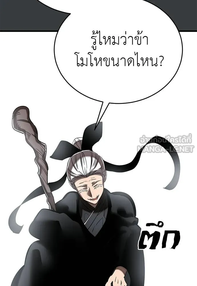 อ่านมังงะ Reincarnation Path of The Underworld King ยอมรา ผู้พิพากษาจากนรก หน้าที่ 29 แปลไทย