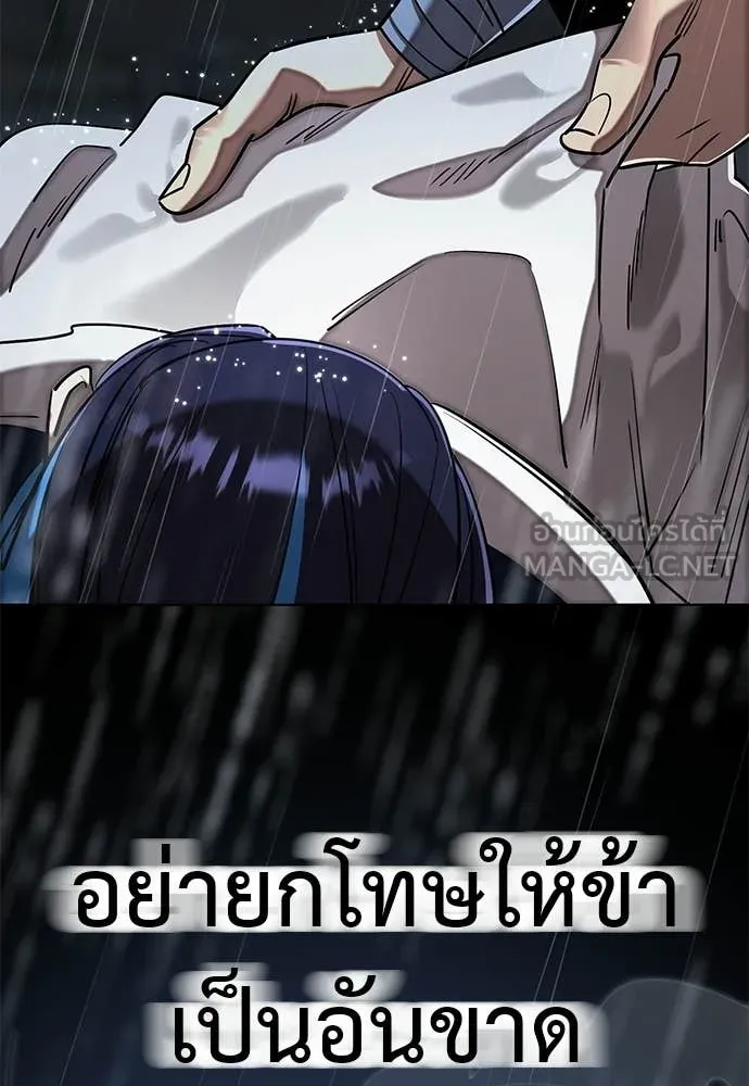 อ่านมังงะ Reincarnation Path of The Underworld King ยอมรา ผู้พิพากษาจากนรก หน้าที่ 118 แปลไทย
