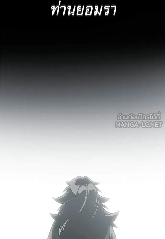 อ่านมังงะ Reincarnation Path of The Underworld King ยอมรา ผู้พิพากษาจากนรก หน้าที่ 115 แปลไทย