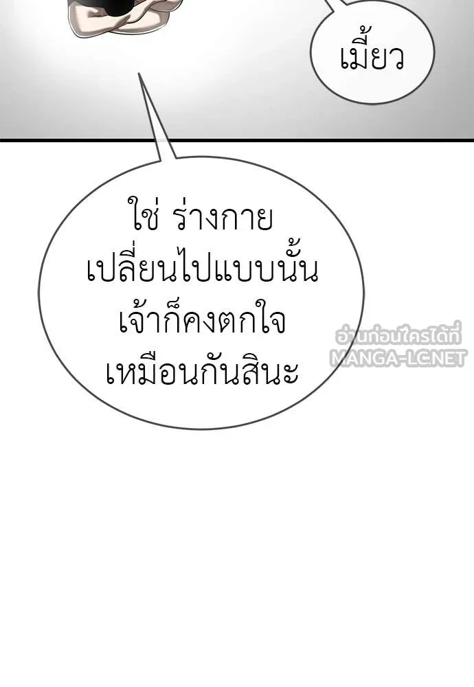 อ่านมังงะ Reincarnation Path of The Underworld King ยอมรา ผู้พิพากษาจากนรก หน้าที่ 138 แปลไทย