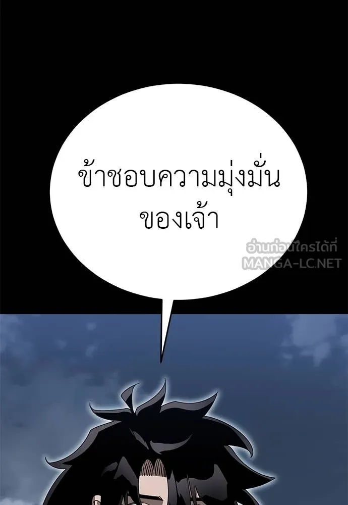 อ่านมังงะ Reincarnation Path of The Underworld King ยอมรา ผู้พิพากษาจากนรก หน้าที่ 167 แปลไทย