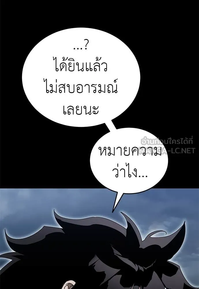 อ่านมังงะ Reincarnation Path of The Underworld King ยอมรา ผู้พิพากษาจากนรก หน้าที่ 15 แปลไทย