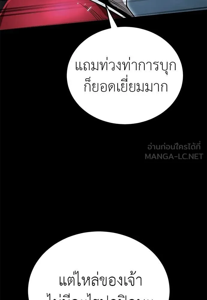 อ่านมังงะ Reincarnation Path of The Underworld King ยอมรา ผู้พิพากษาจากนรก หน้าที่ 59 แปลไทย