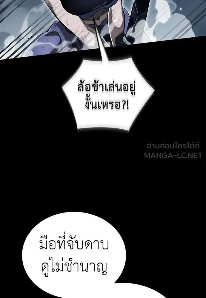 อ่านมังงะ Reincarnation Path of The Underworld King ยอมรา ผู้พิพากษาจากนรก หน้าที่ 69 แปลไทย